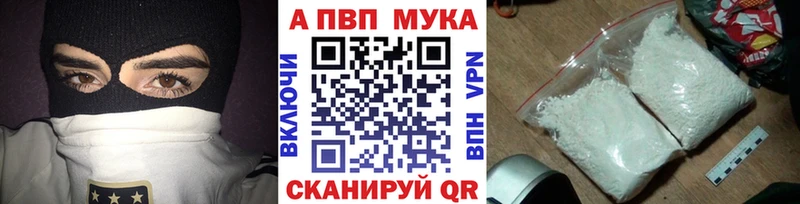 A PVP кристаллы  Борисоглебск 