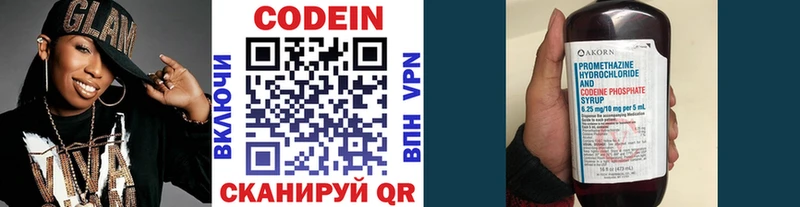 Кодеиновый сироп Lean напиток Lean (лин) Борисоглебск