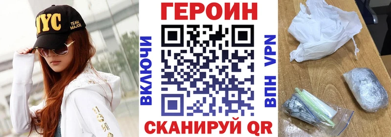 ГЕРОИН гречка Борисоглебск