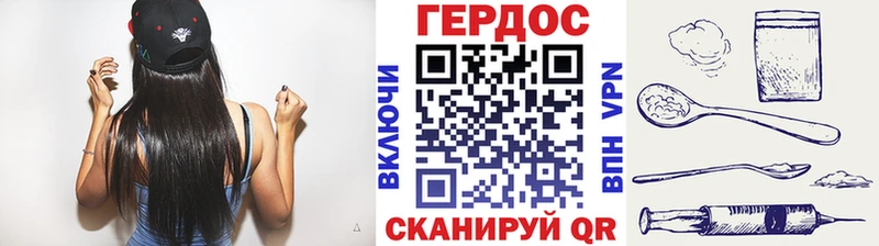 ГЕРОИН Афган  где можно купить   Борисоглебск 