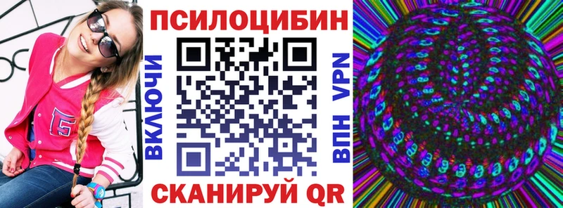 Галлюциногенные грибы ЛСД  даркнет официальный сайт  Борисоглебск 